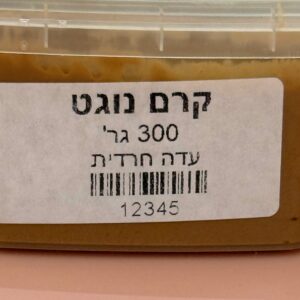 קרם נוגט